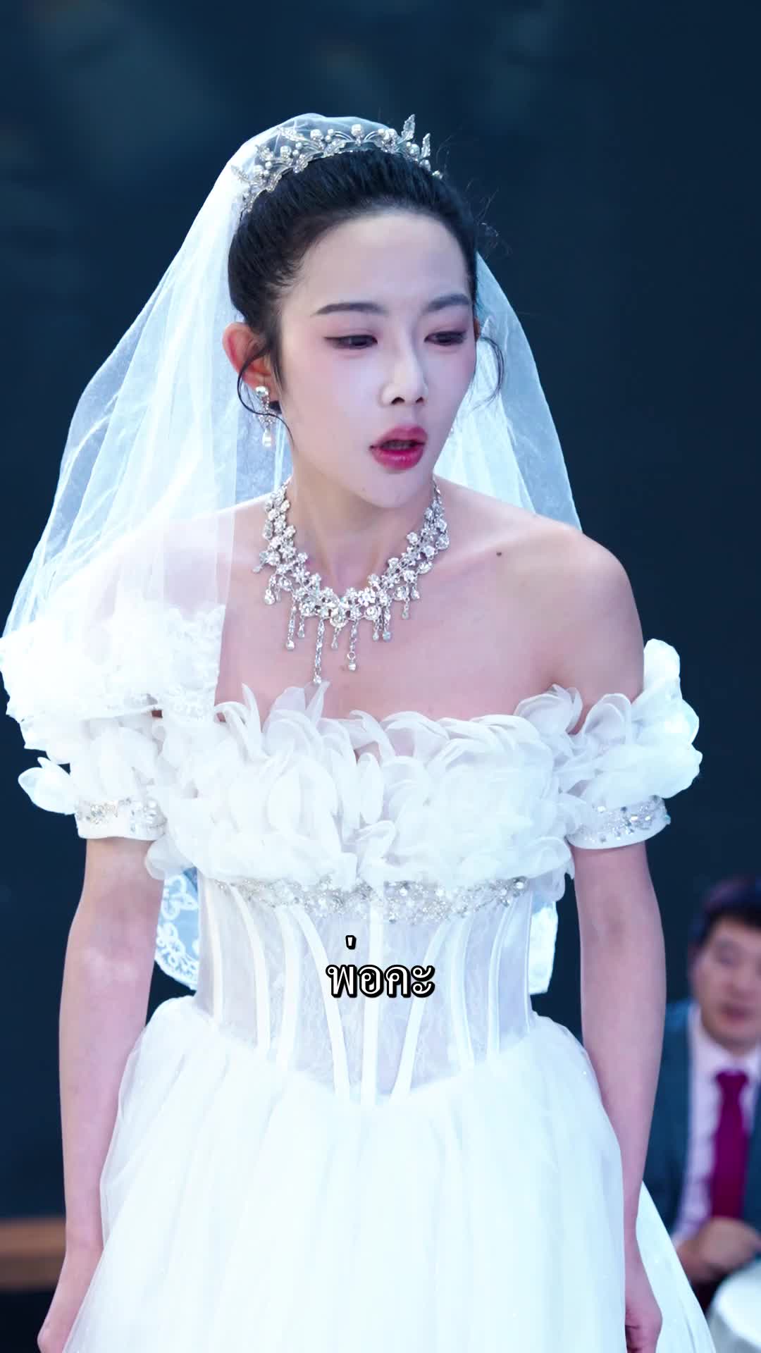 ตอนที่ 18