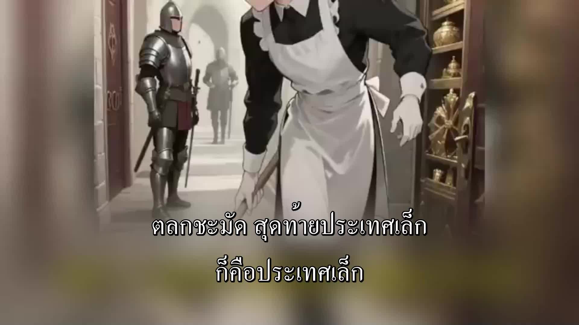 ตอนที่ 14