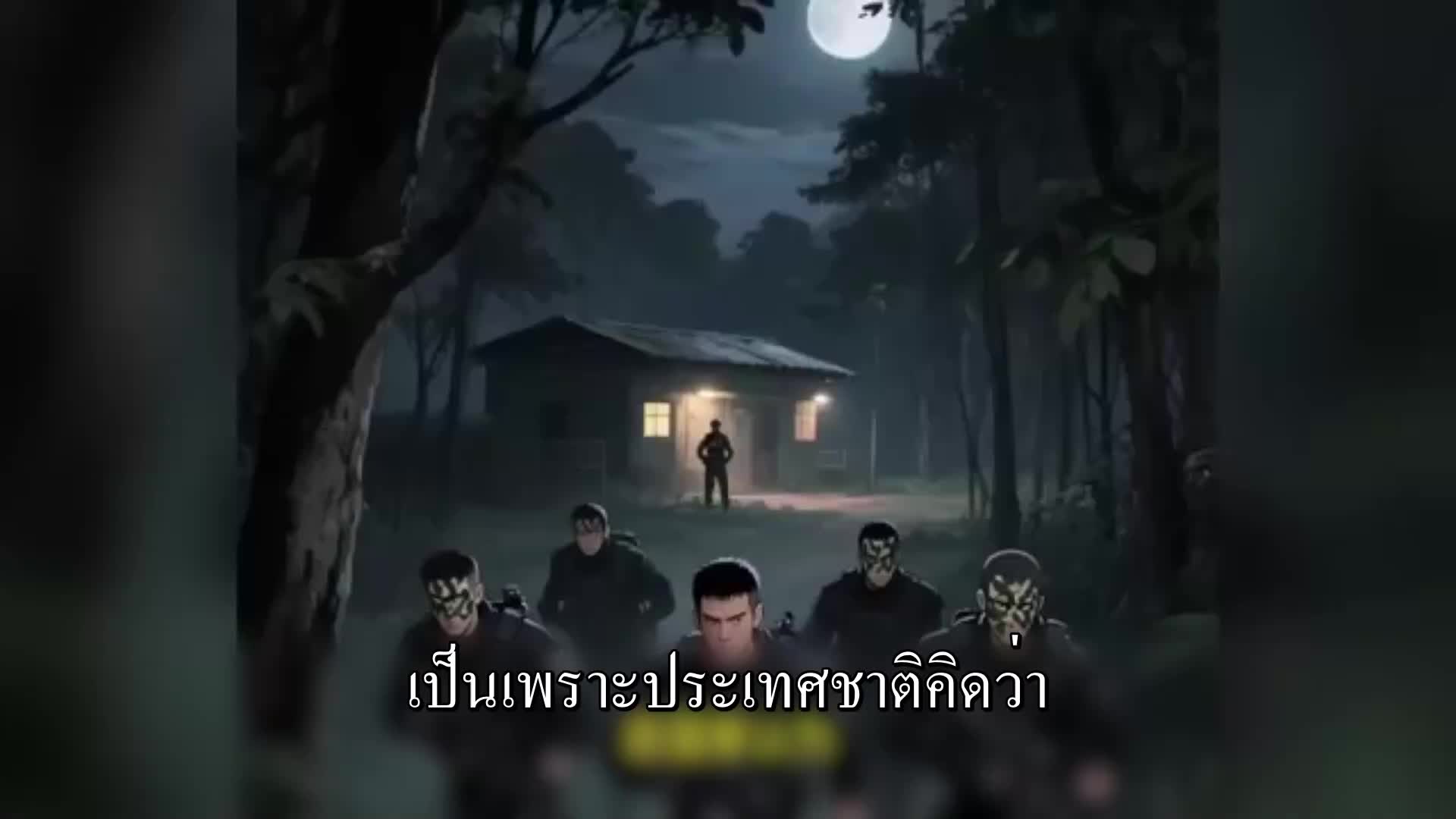 ตอนที่ 154