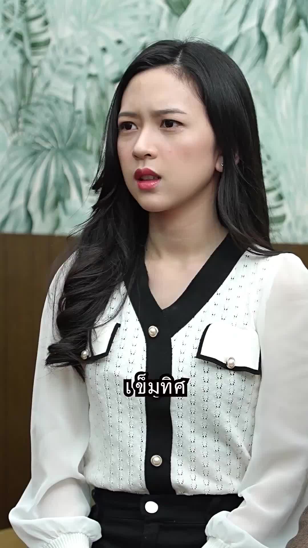 ตอนที่ 26