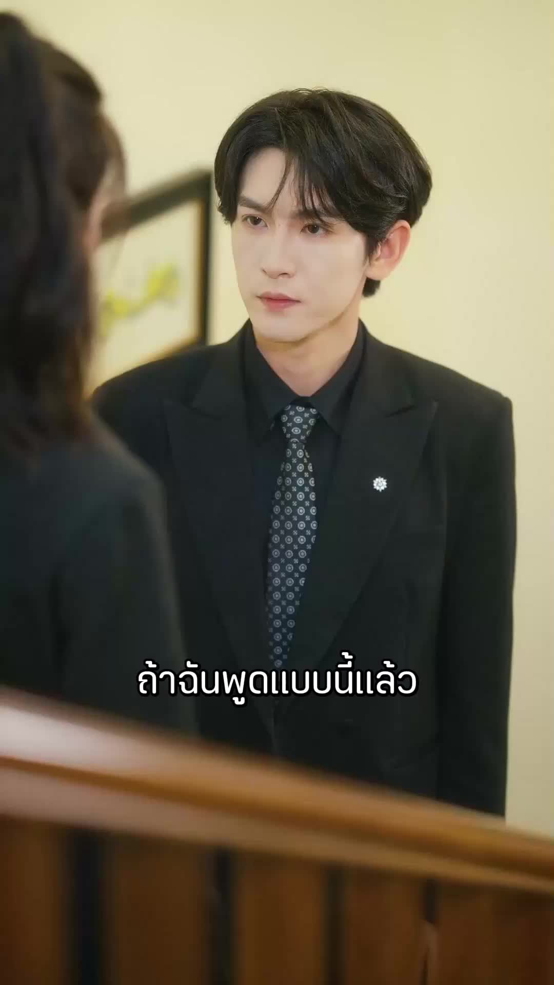 ตอนที่ 36