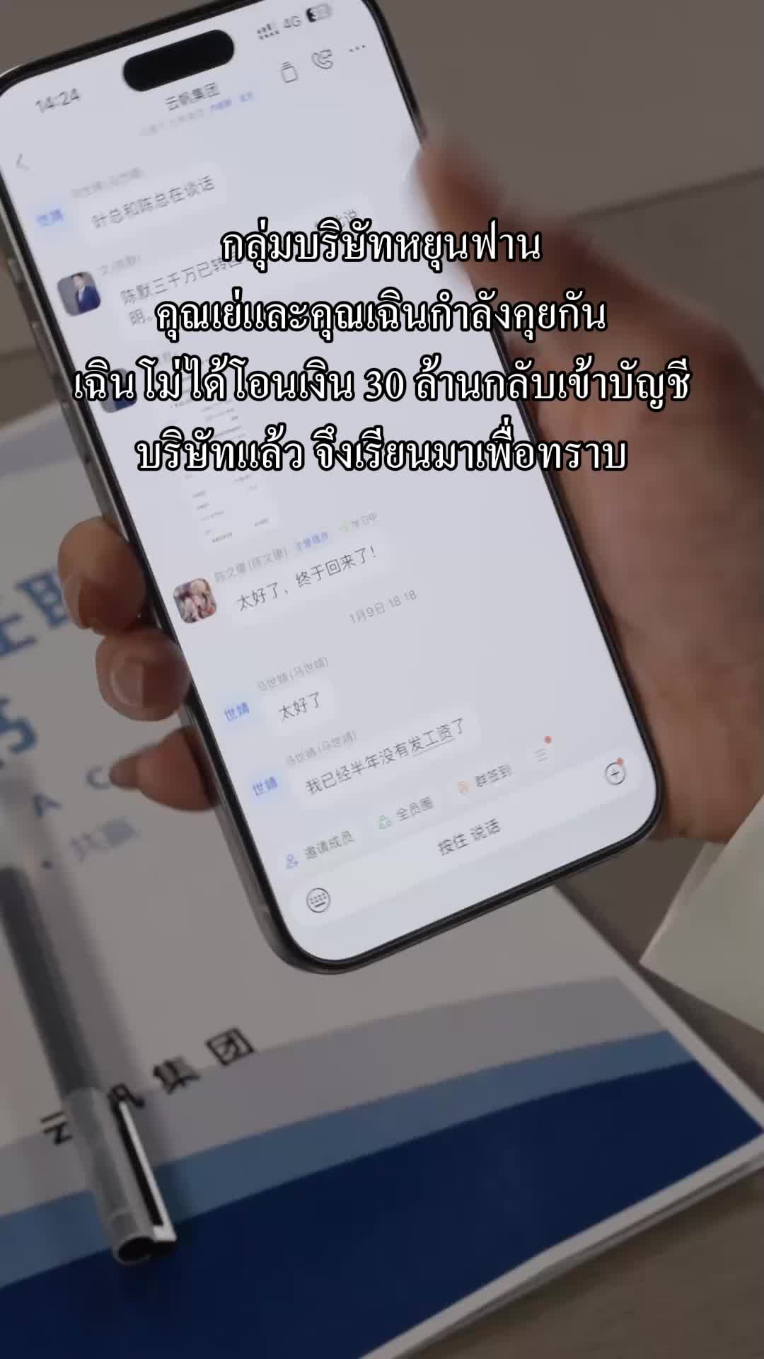 ตอนที่ 52