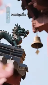 สลับสามีกัน ข้าก็ยังเป็นนายหญิงอยู่ดี EP.2