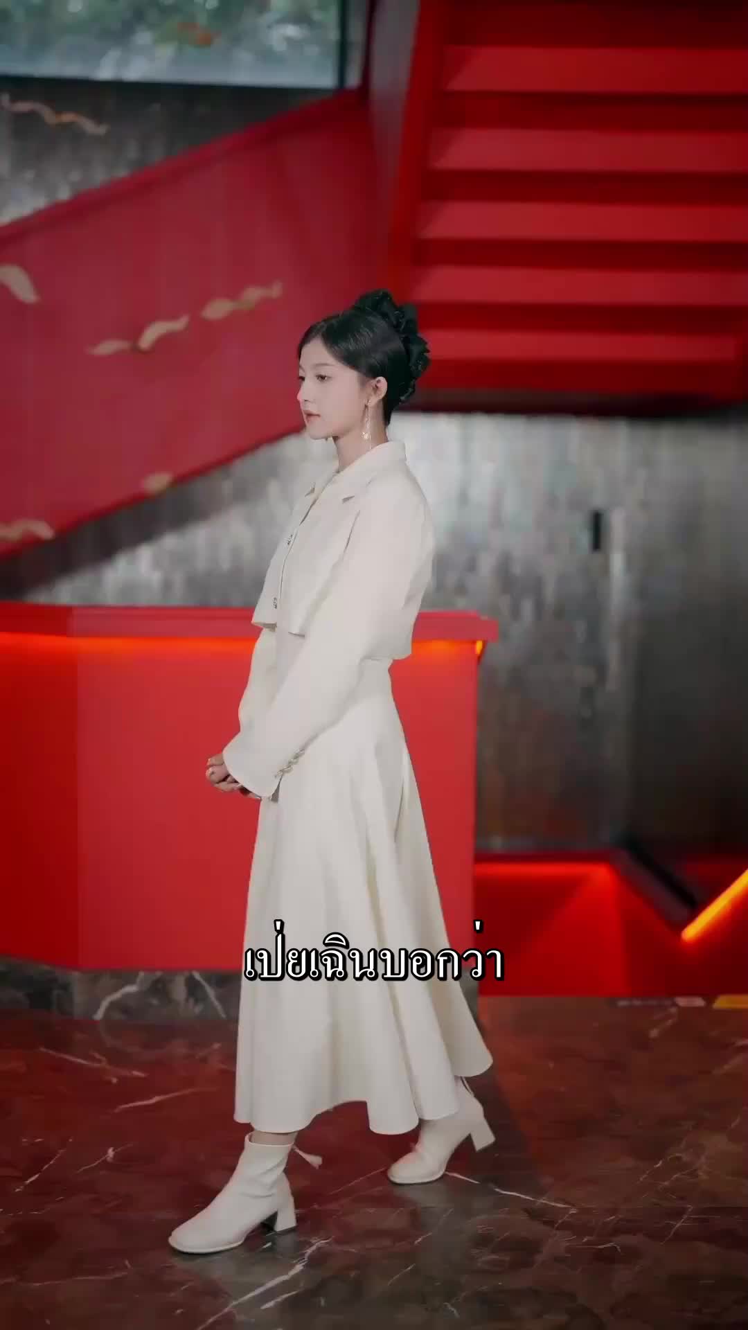 ตอนที่ 19