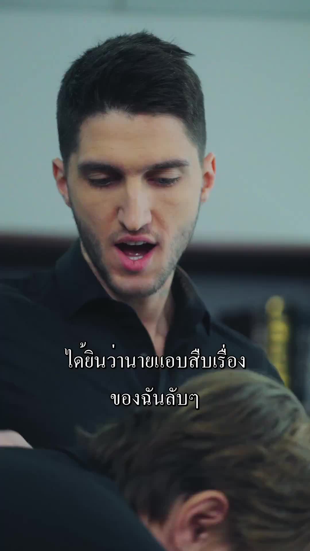 ตอนที่ 31