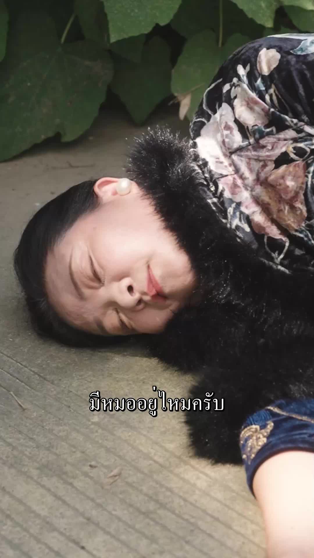 ตอนที่ 2