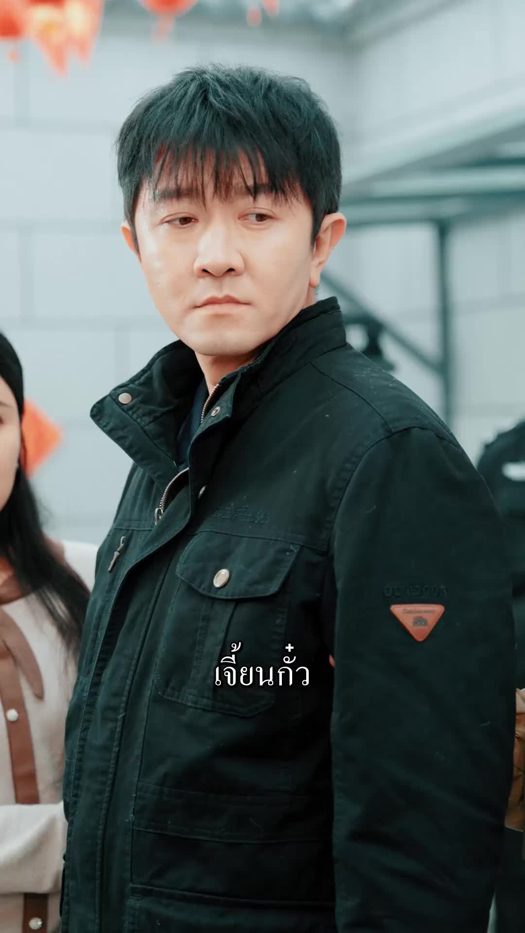 ตอนที่ 40