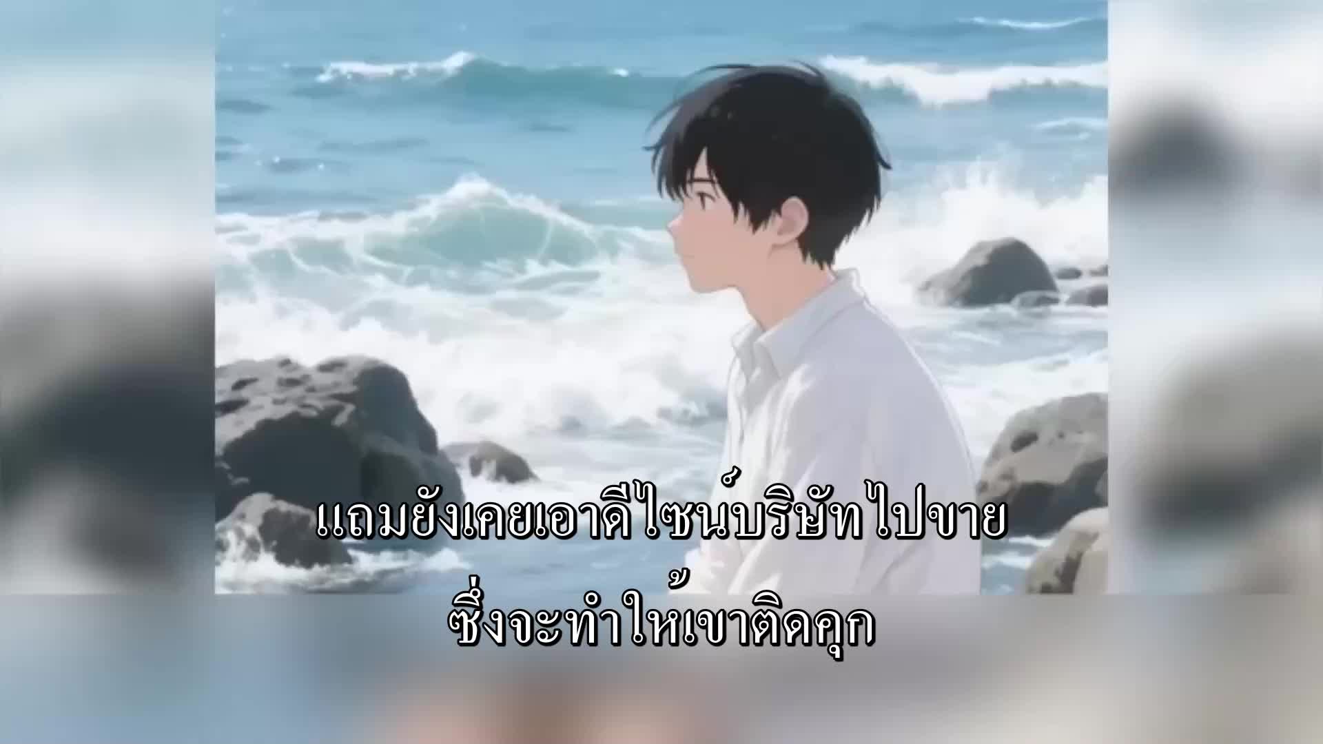 ตอนที่ 136