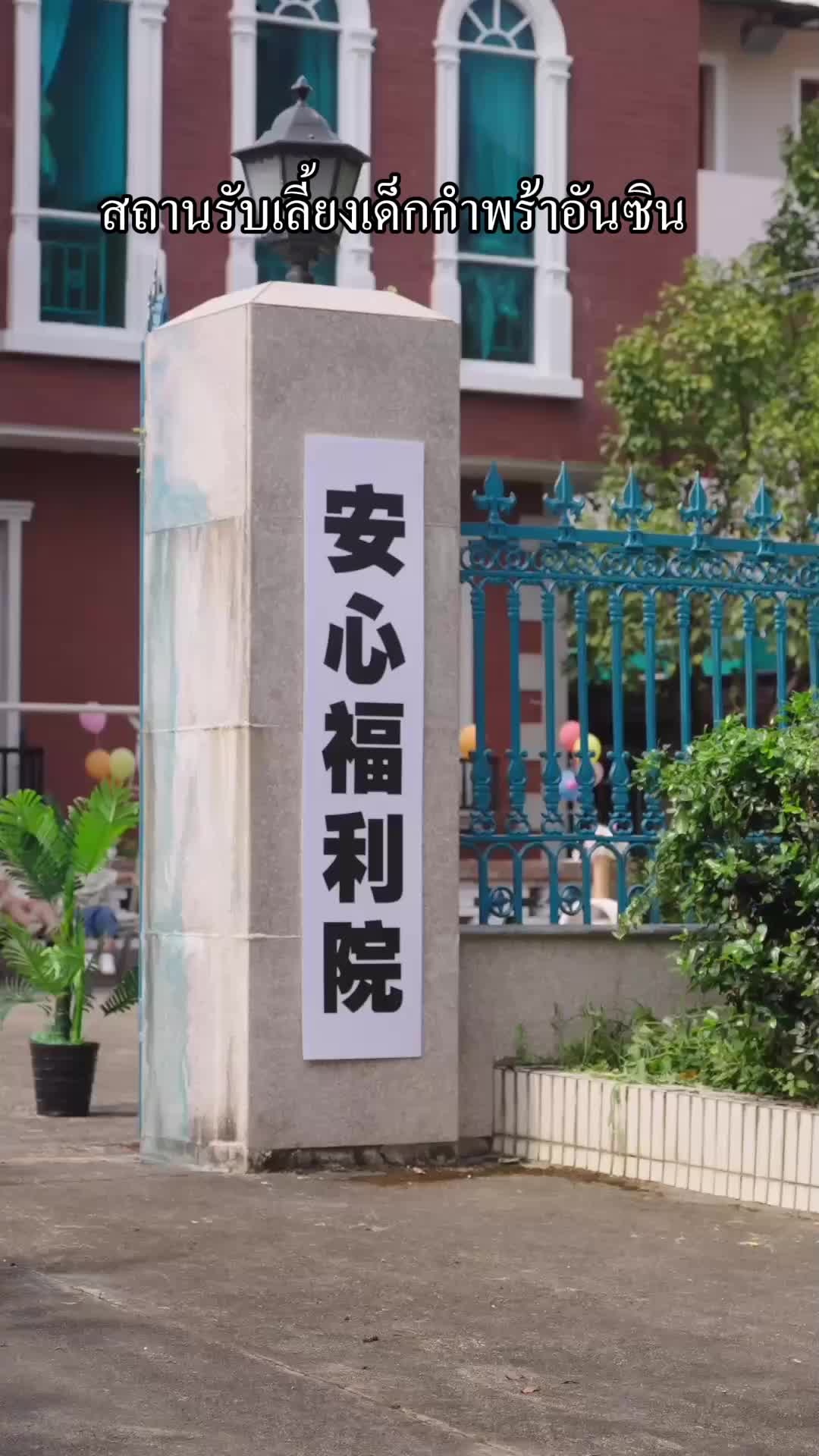 ตอนที่ 26