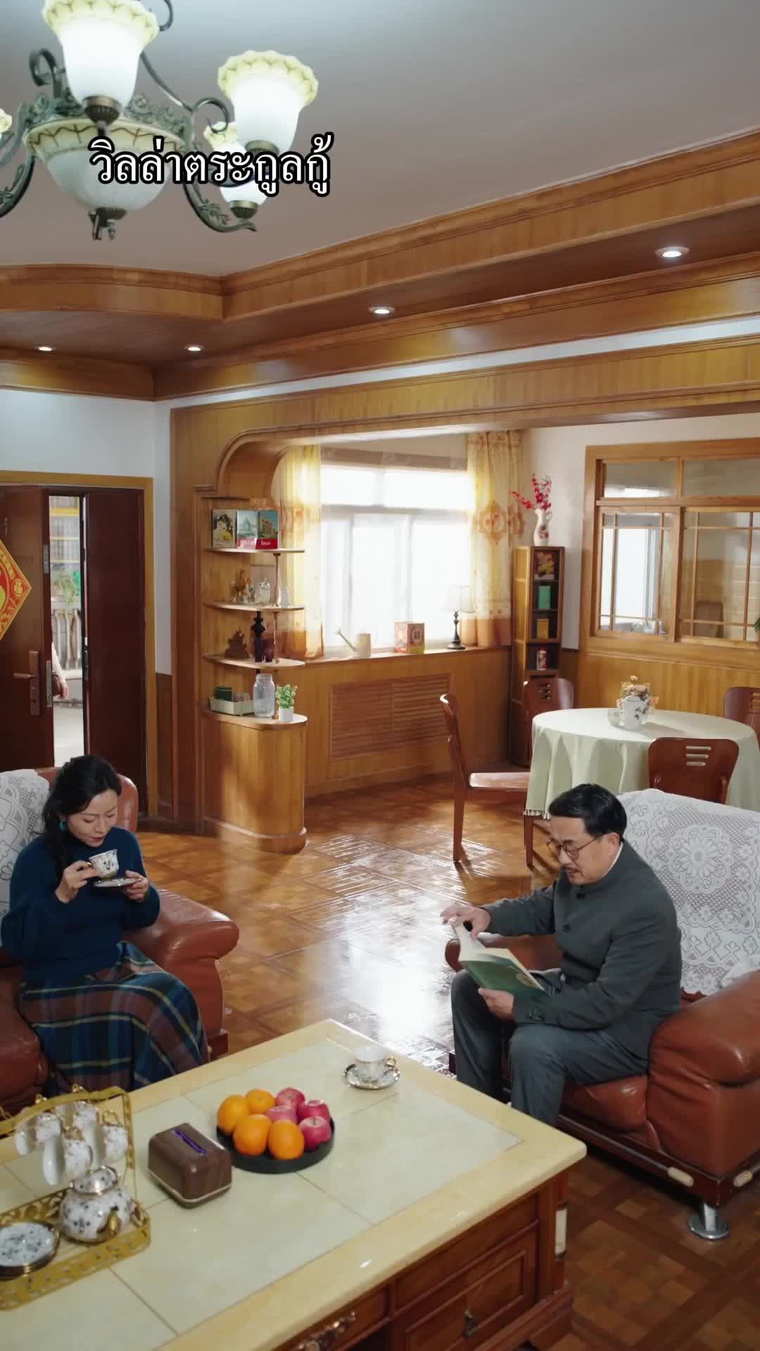 ตอนที่ 14