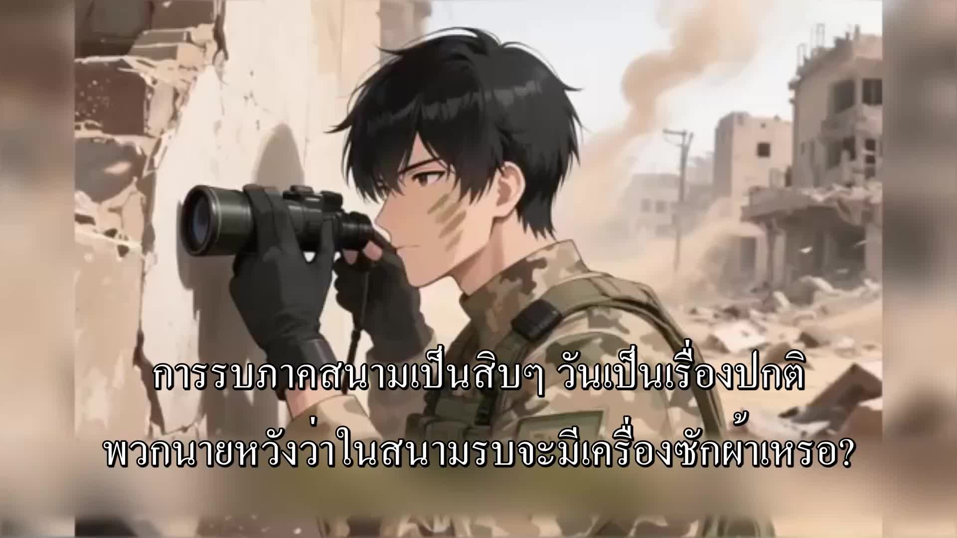 ตอนที่ 45