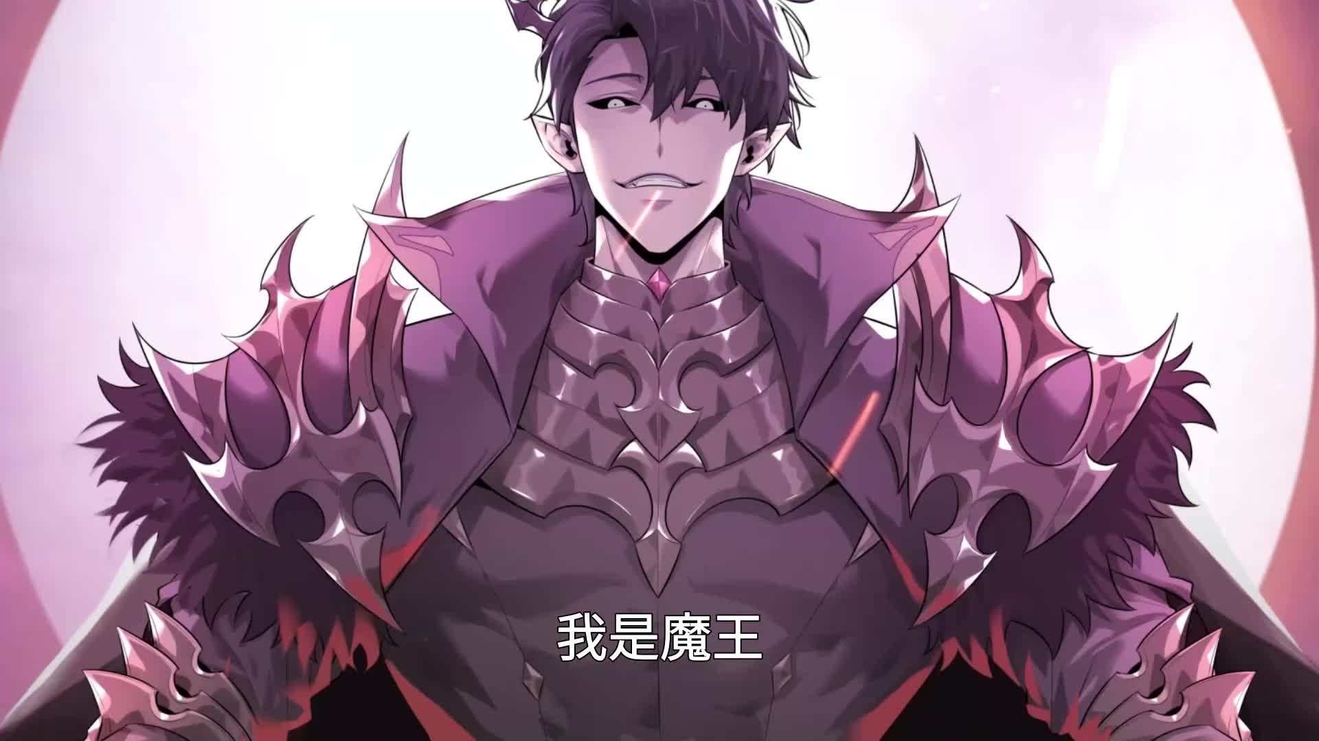 我，最強 BOSS EP.1
