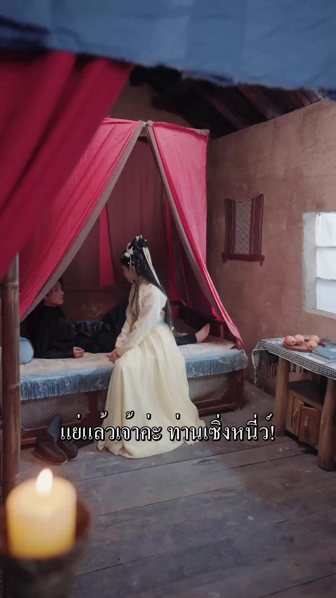 ตอนที่ 81