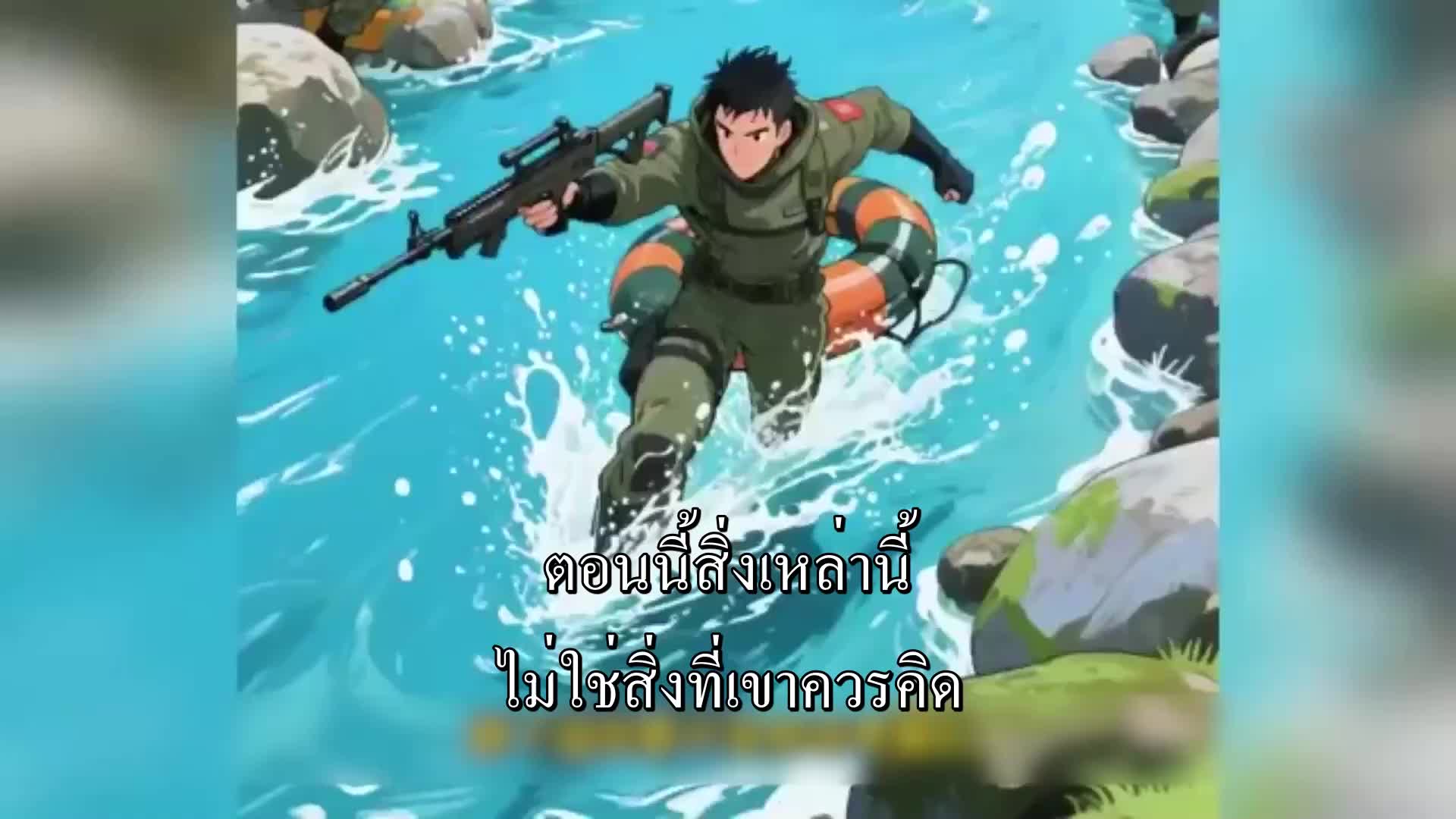 ตอนที่ 14