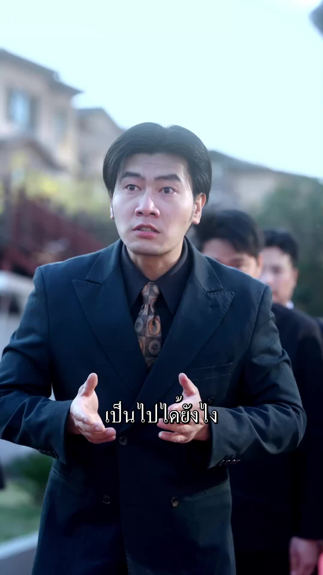 ตอนที่ 18