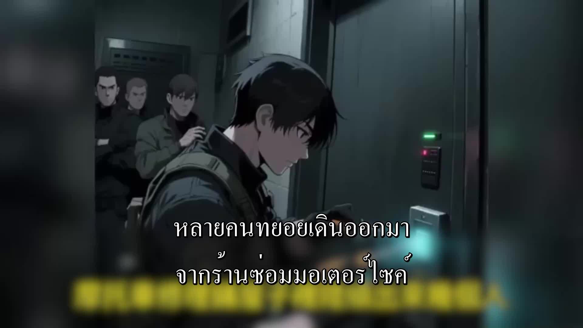 ตอนที่ 20