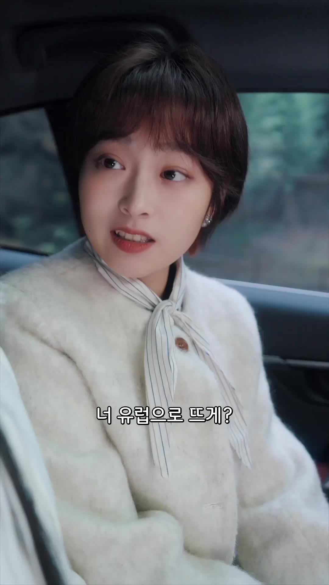 세상 어디에도 없는, 착한 여자 EP.5