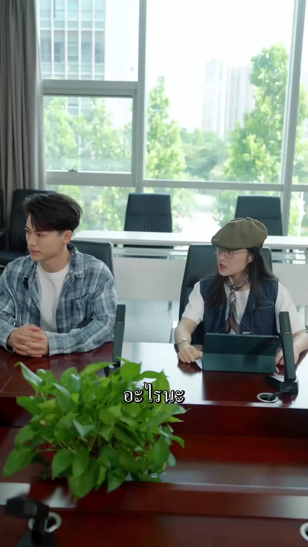 ตอนที่ 44