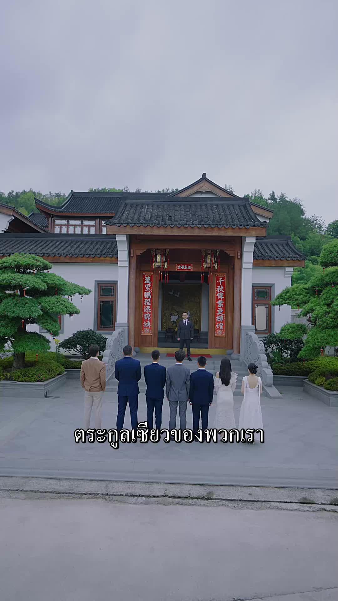 ฉันสามารถเห็นการนับถอยหลัง EP.10