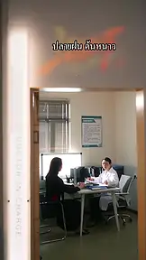 ปลายฝน ต้นหนาว EP.1