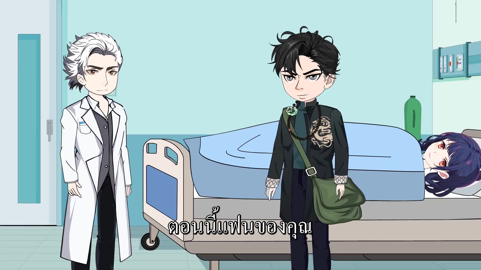 ตอนที่ 14