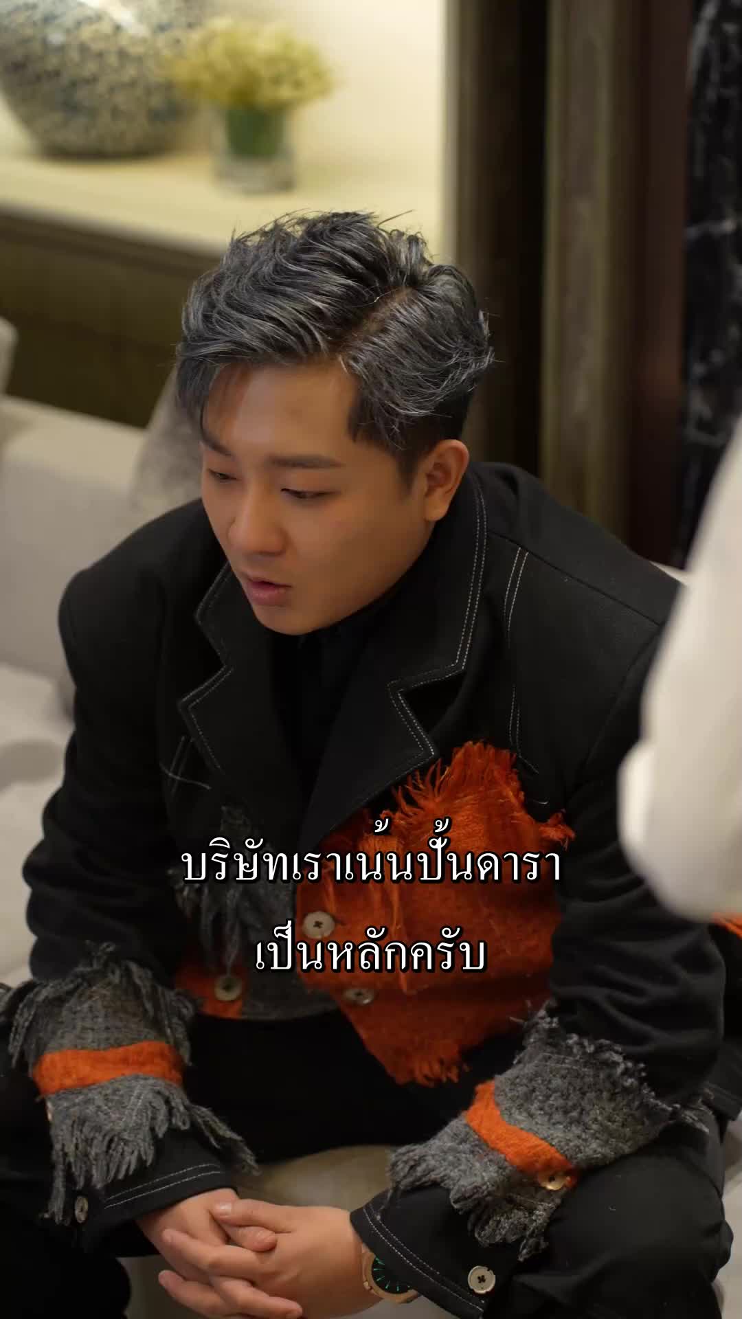 ตอนที่ 26