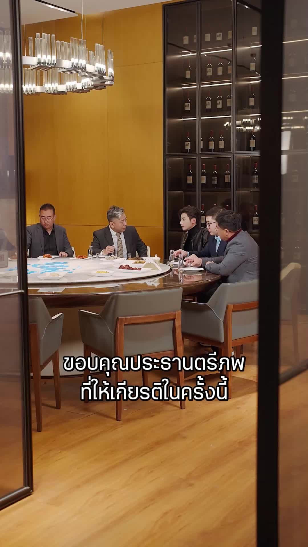 ตอนที่ 26