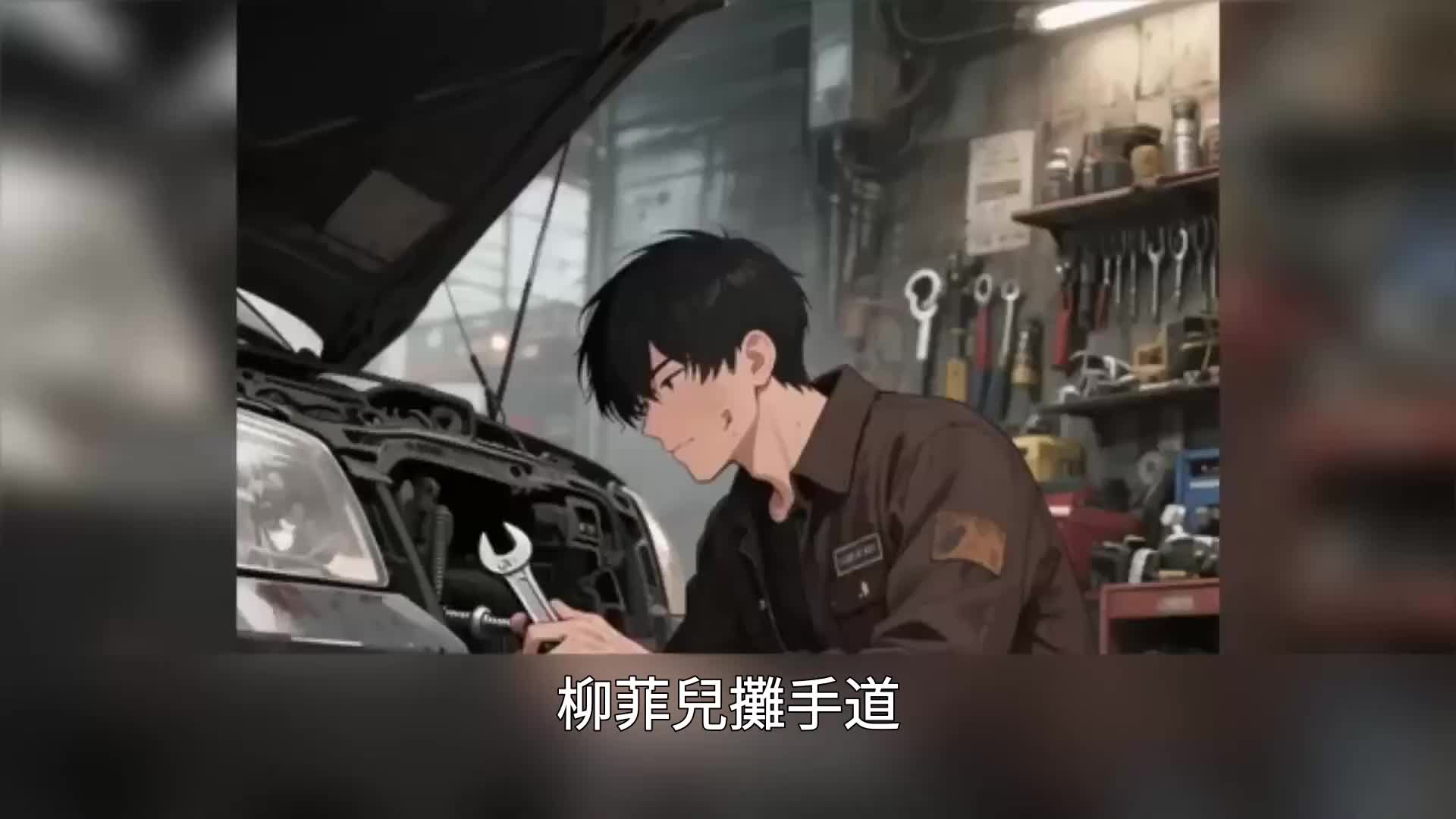第128集