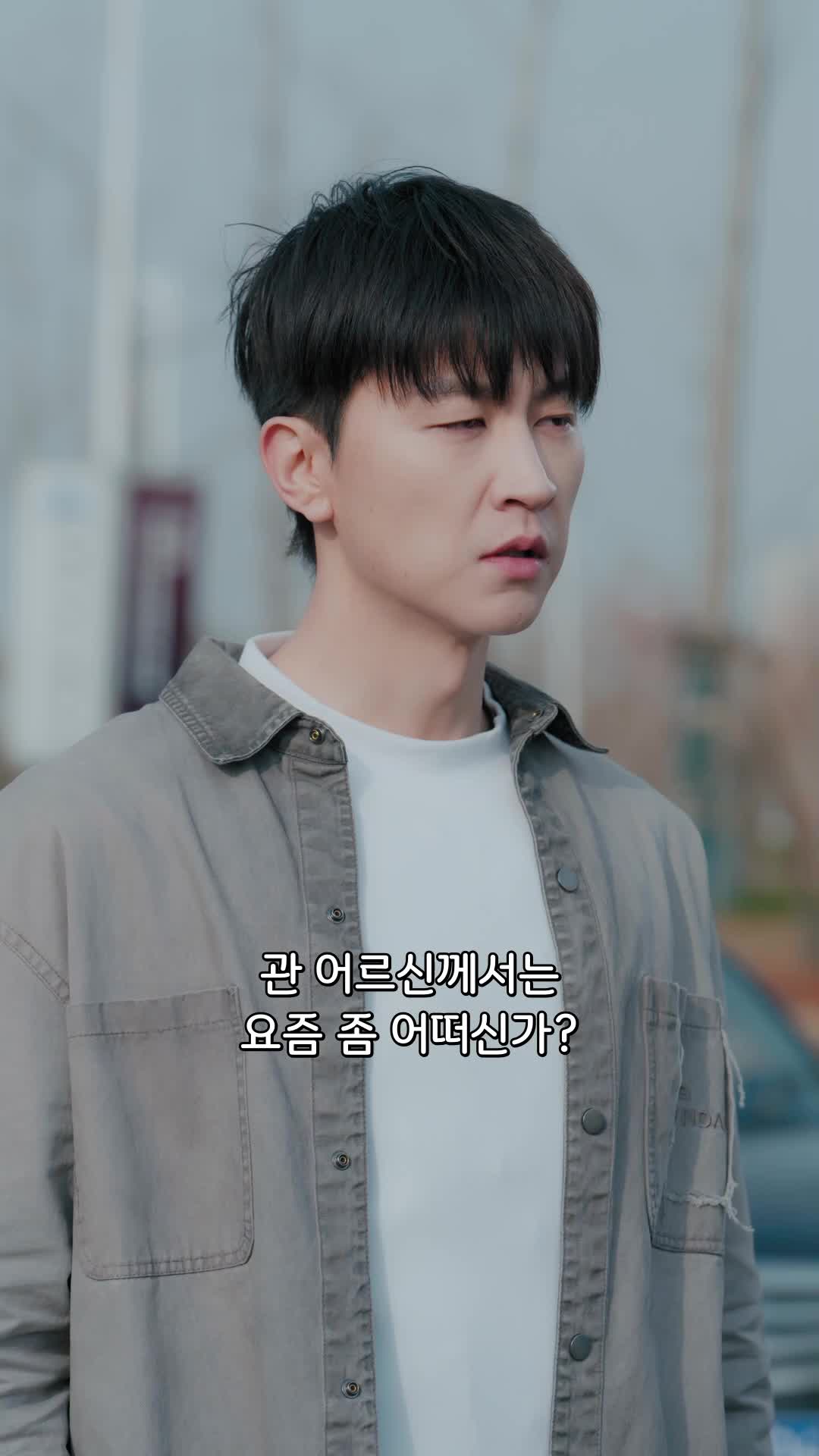 출소하는 날, 나를 건드린 대가 EP.11