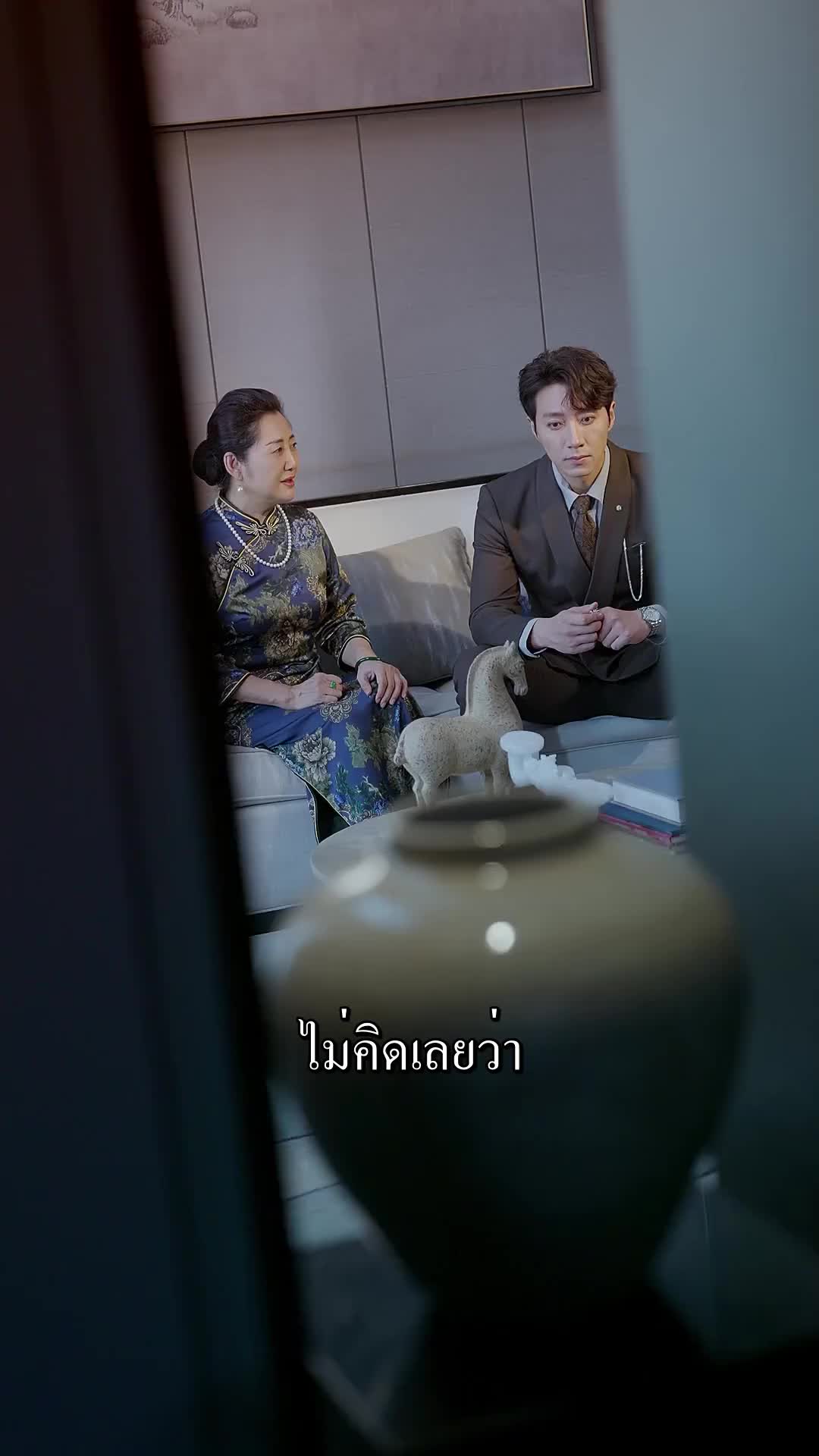 ตอนที่ 37
