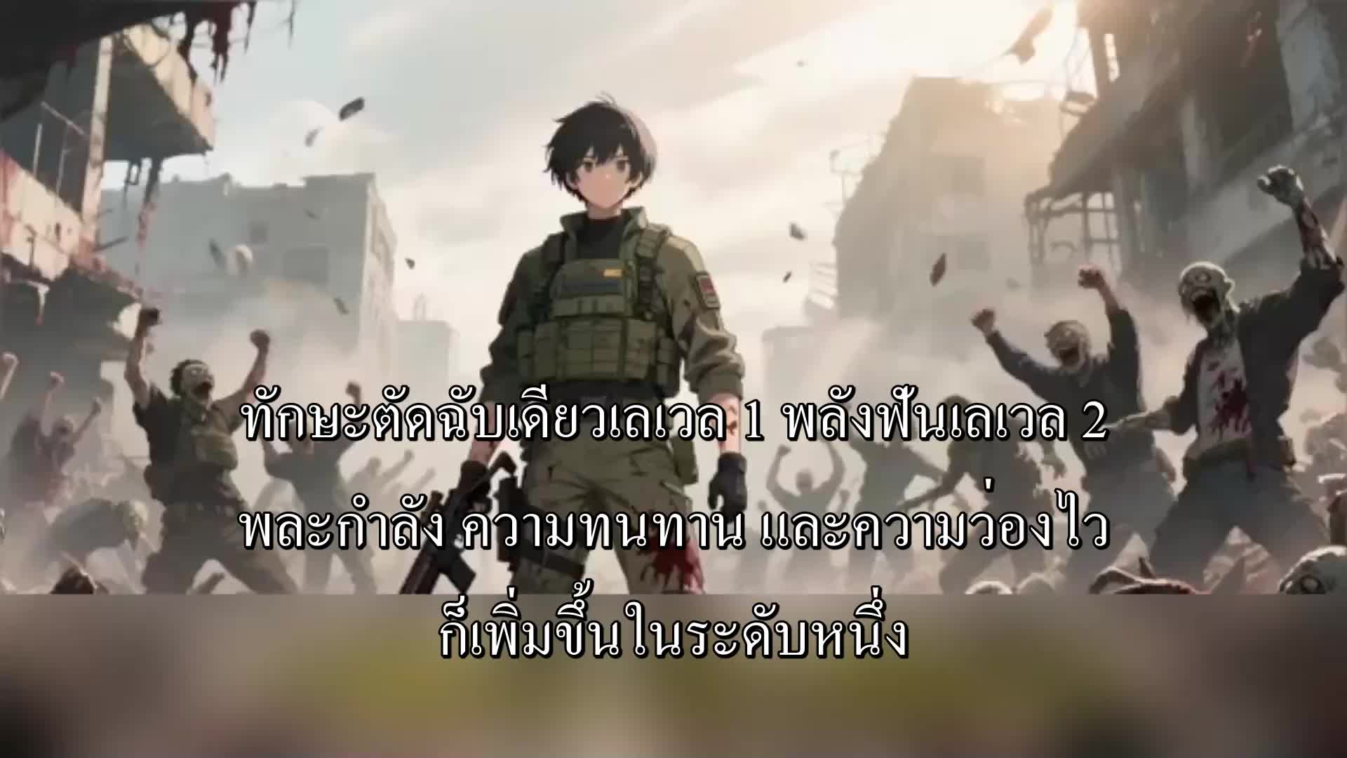 ตอนที่ 131