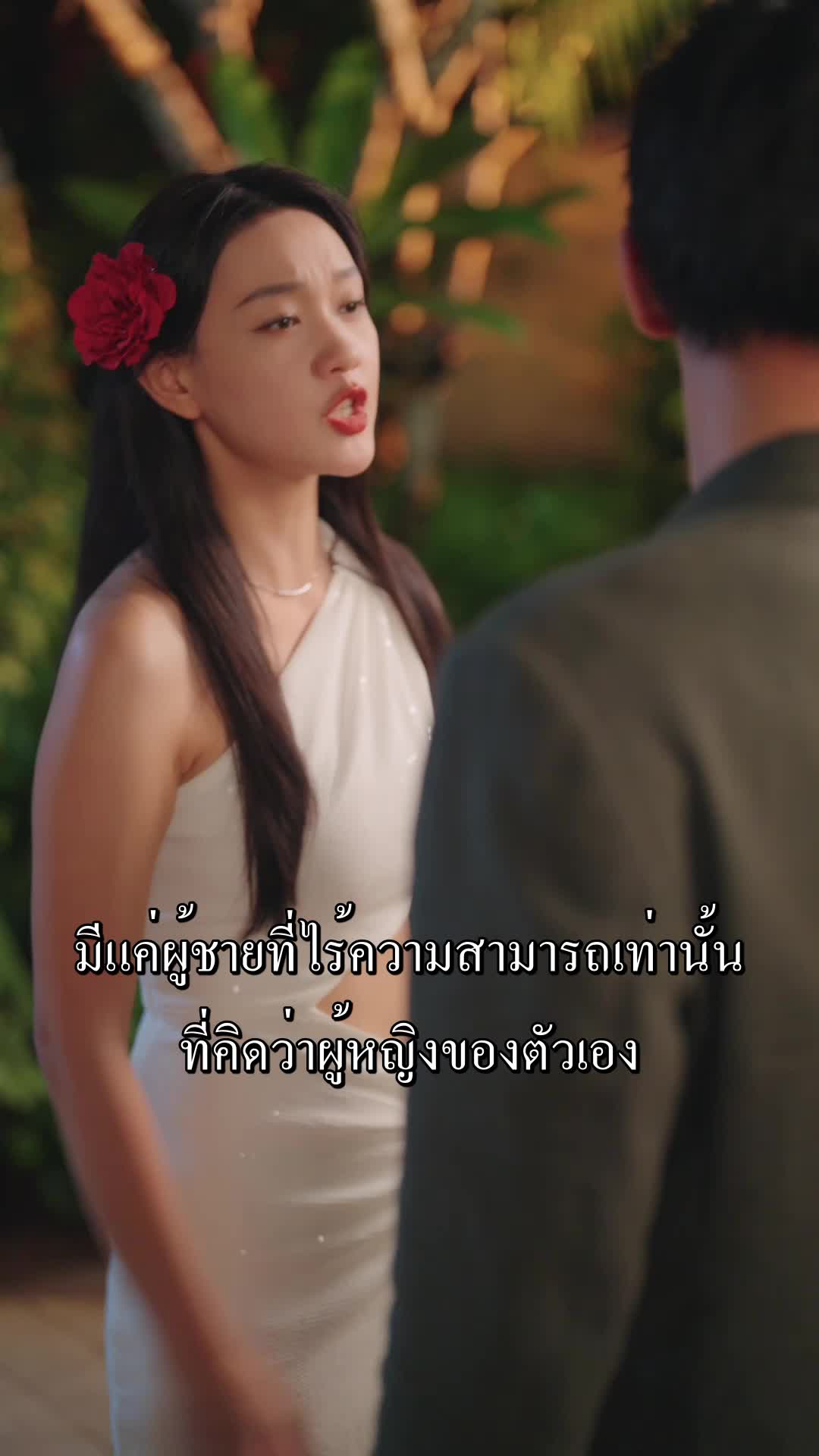 ตอนที่ 44