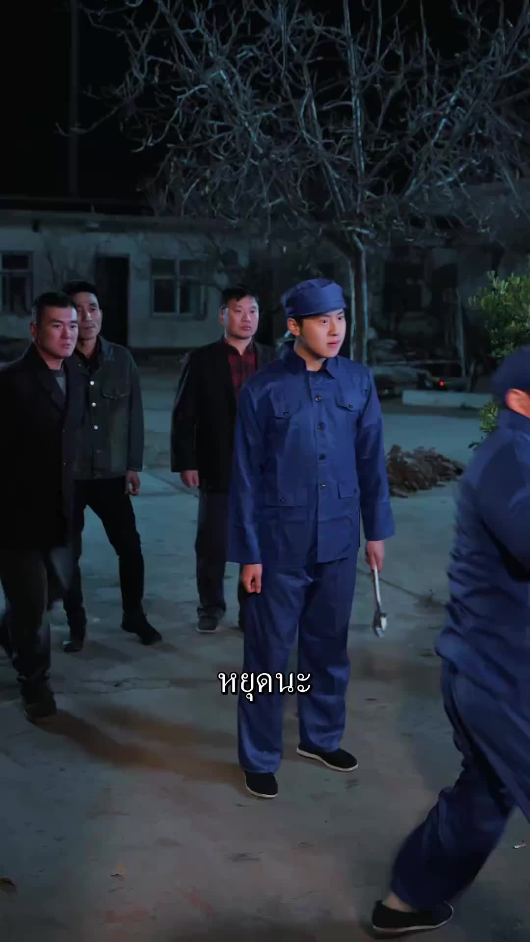 ตอนที่ 44