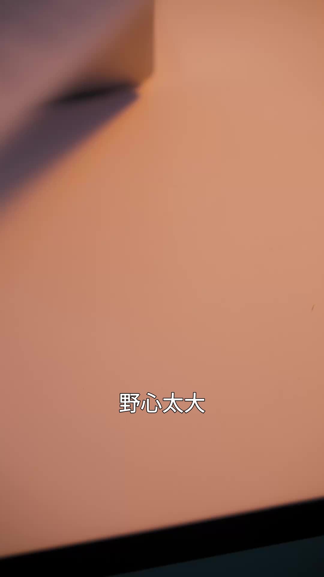 關於黎秘書的一切 EP.2