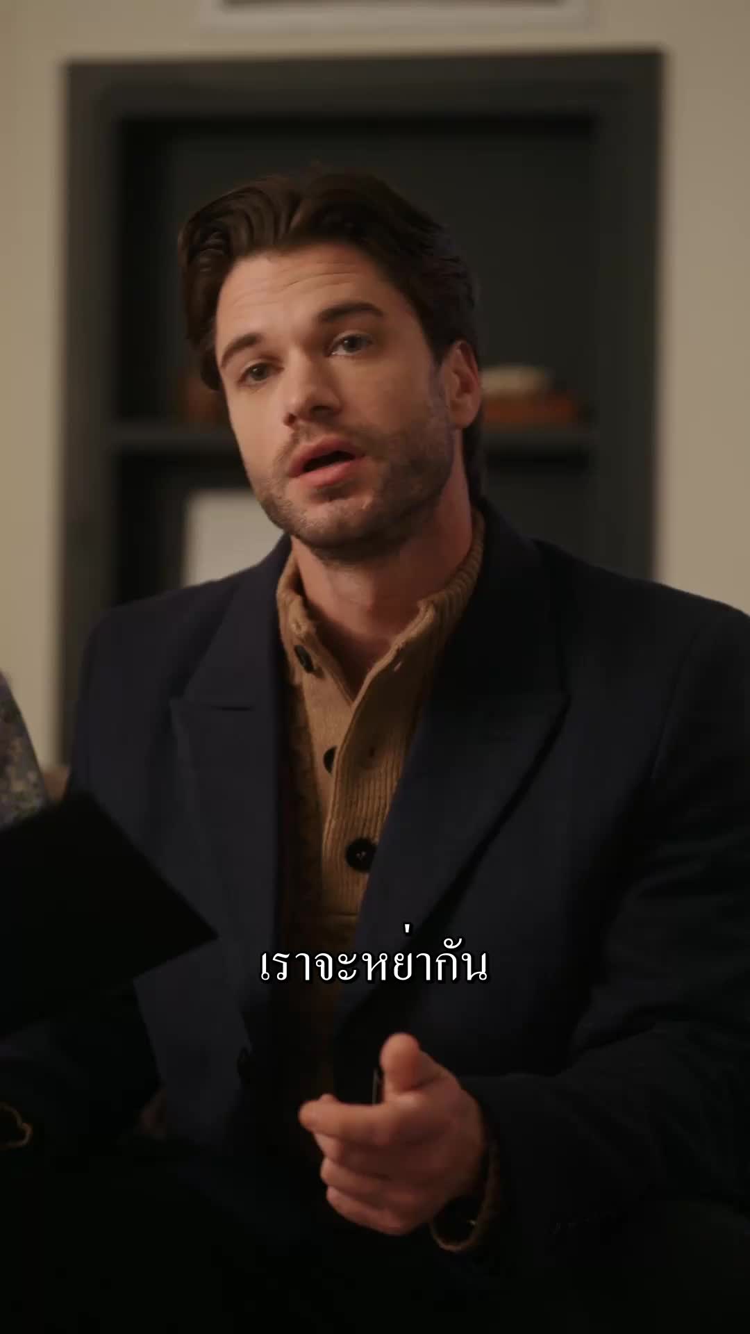 หลังจากหย่ากัน ชีวิตฉันก็เริ่มรุ่งโรจน์ EP.2