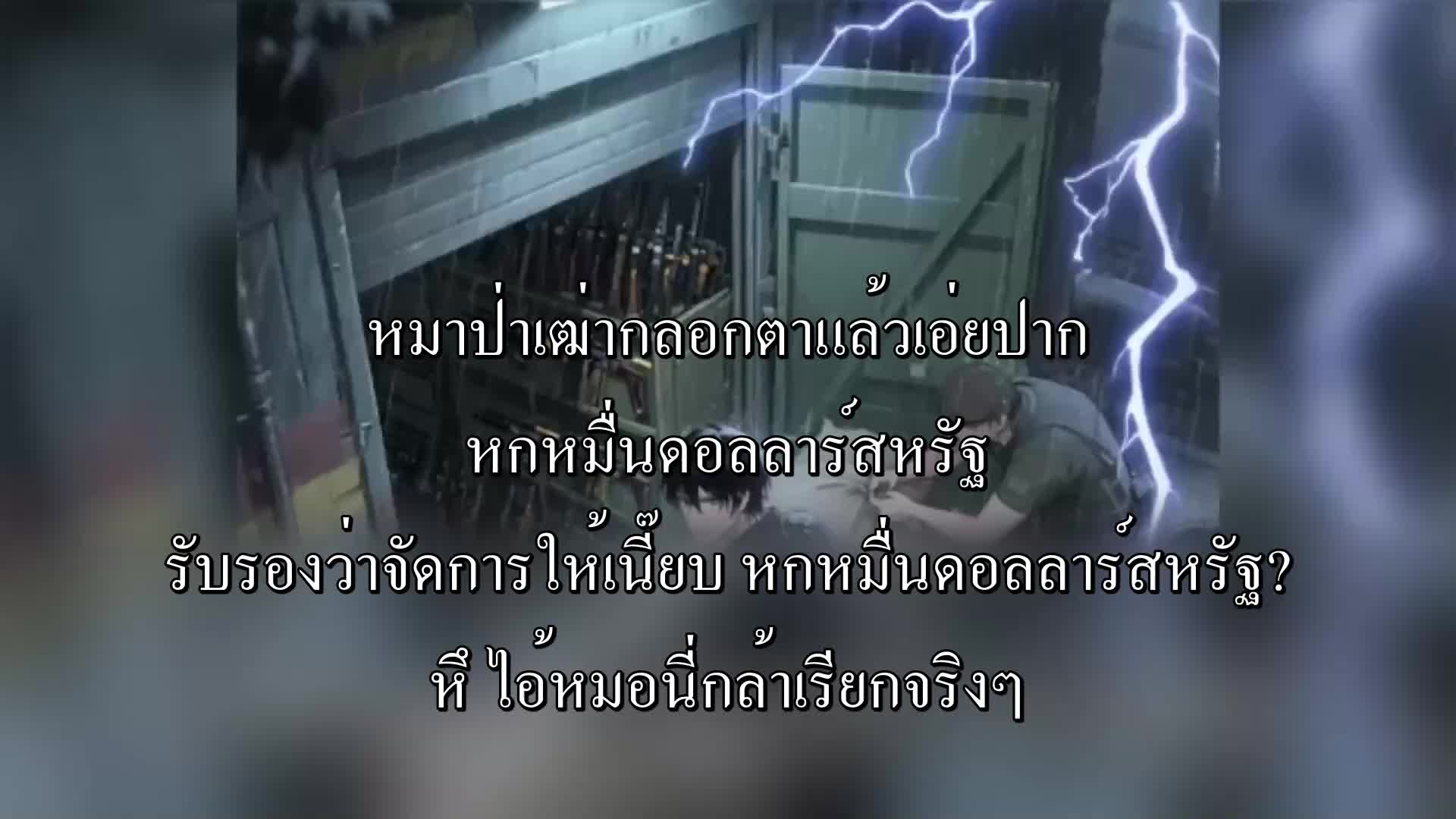 ตอนที่ 25