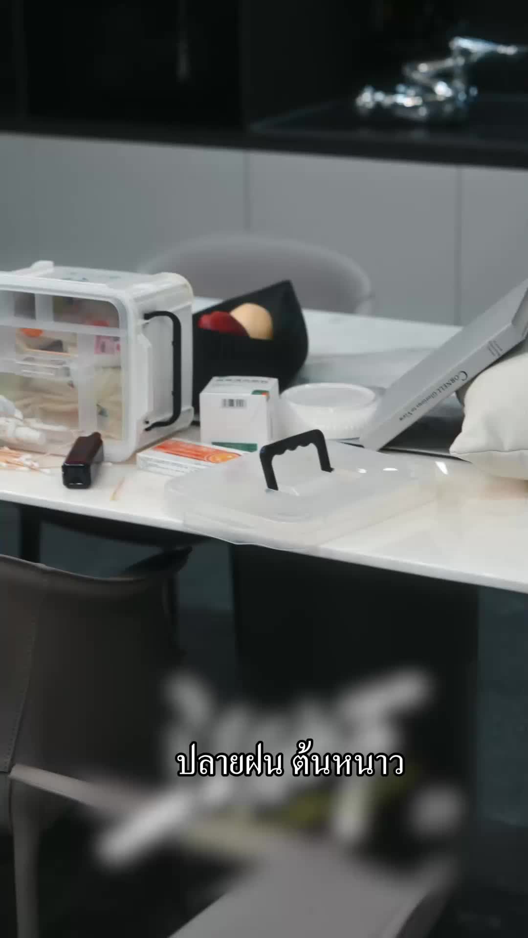 ตอนที่ 39