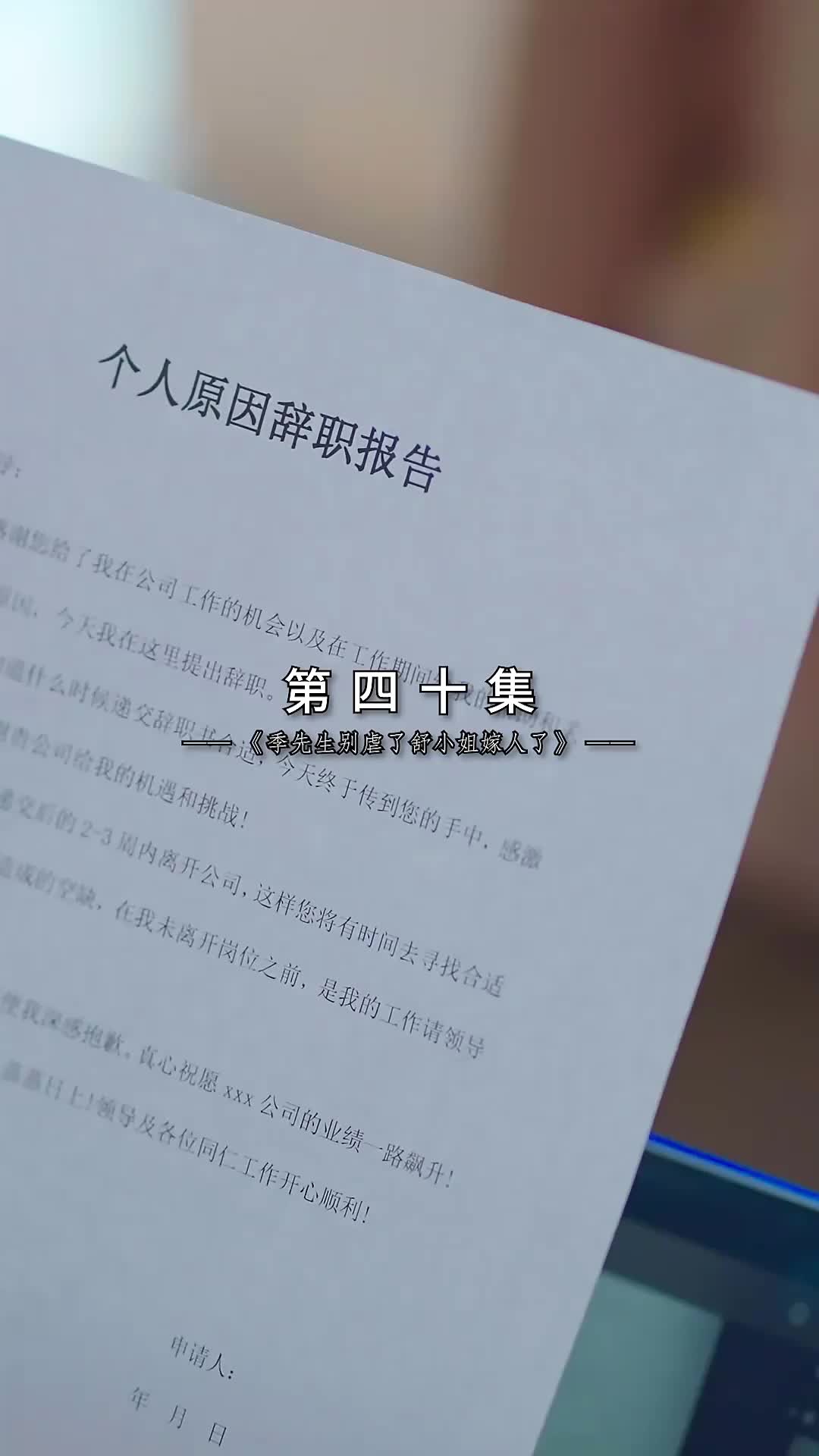 ตอนที่ 40