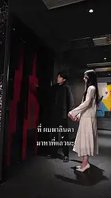เสน่ห์ของอดีตภรรยา EP.7