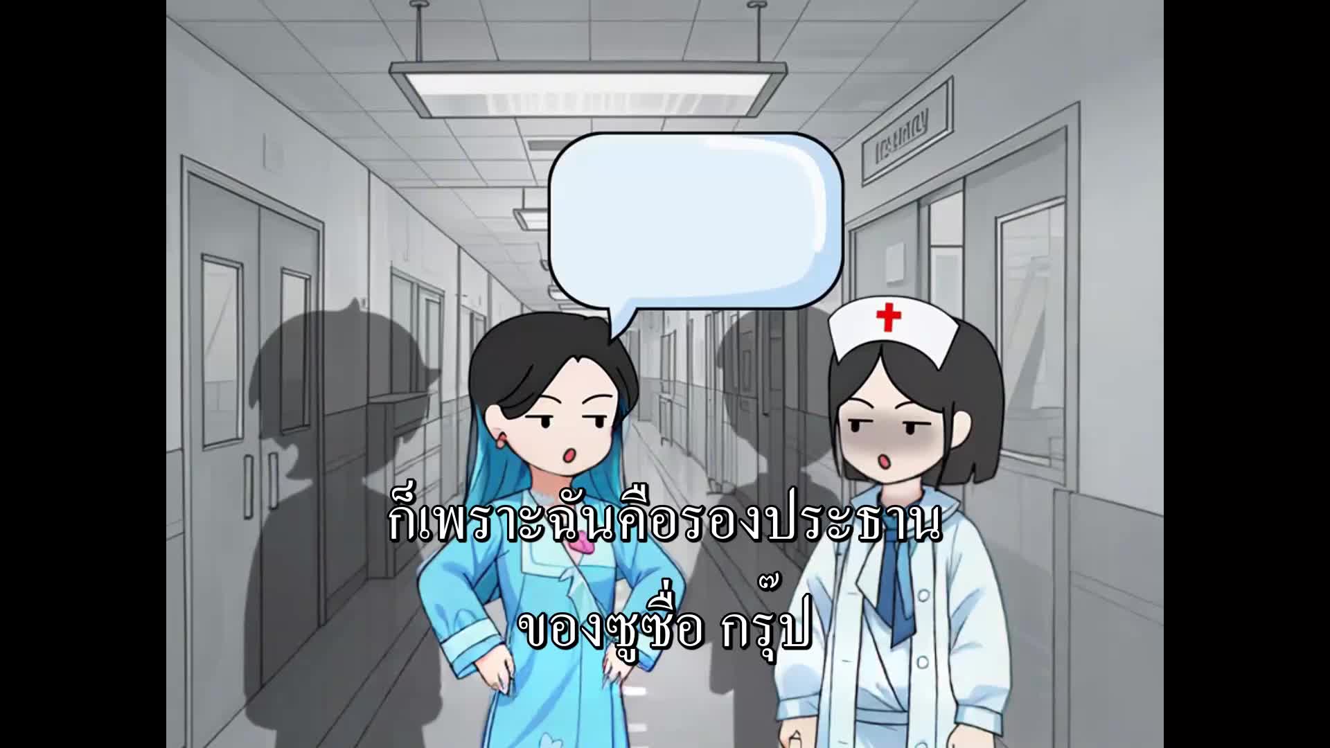 ตอนที่ 15