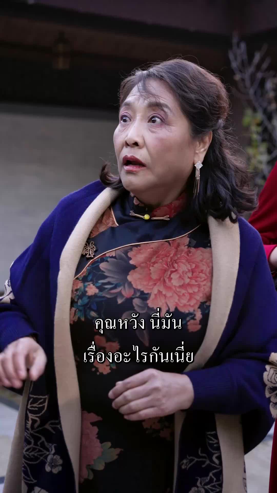 ตอนที่ 21