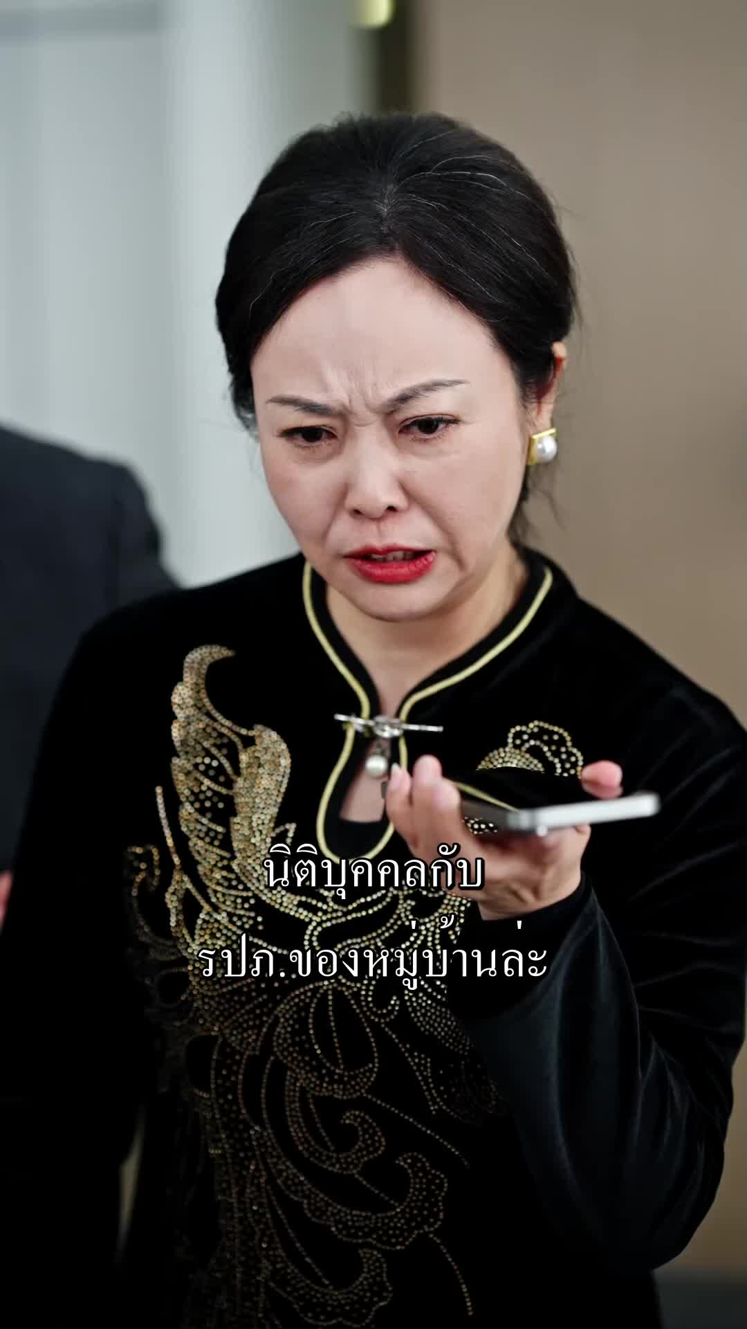 ตอนที่ 29