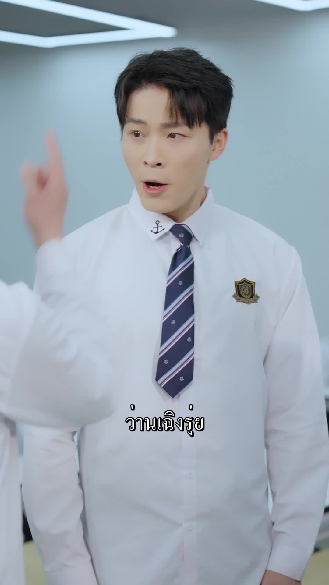 ตอนที่ 49