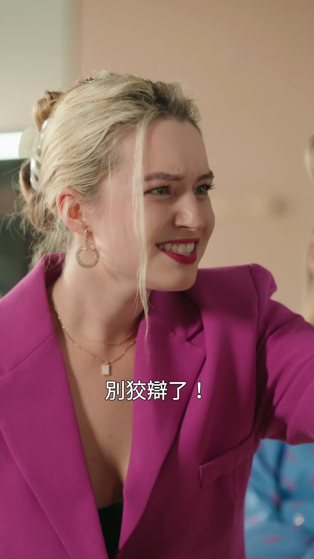 實習生是臥底老闆 EP.2