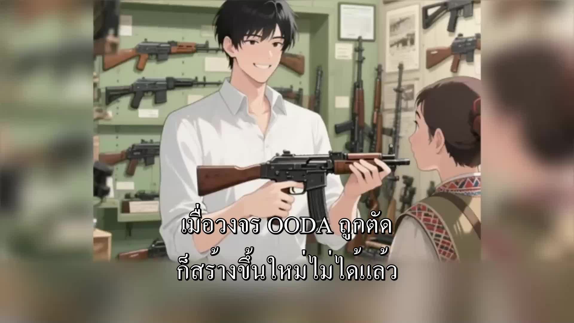 ตอนที่ 106