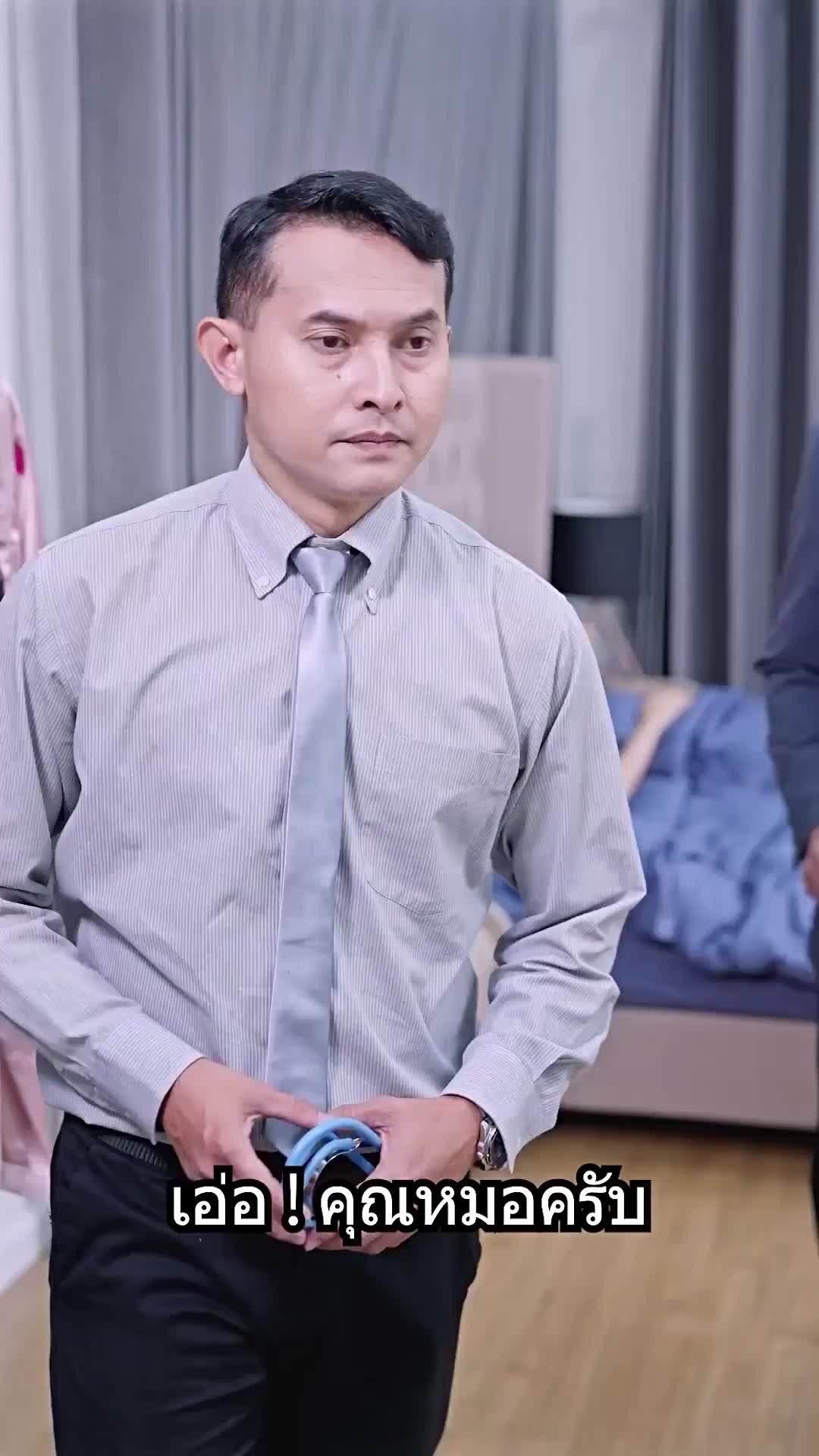 ตอนที่ 61