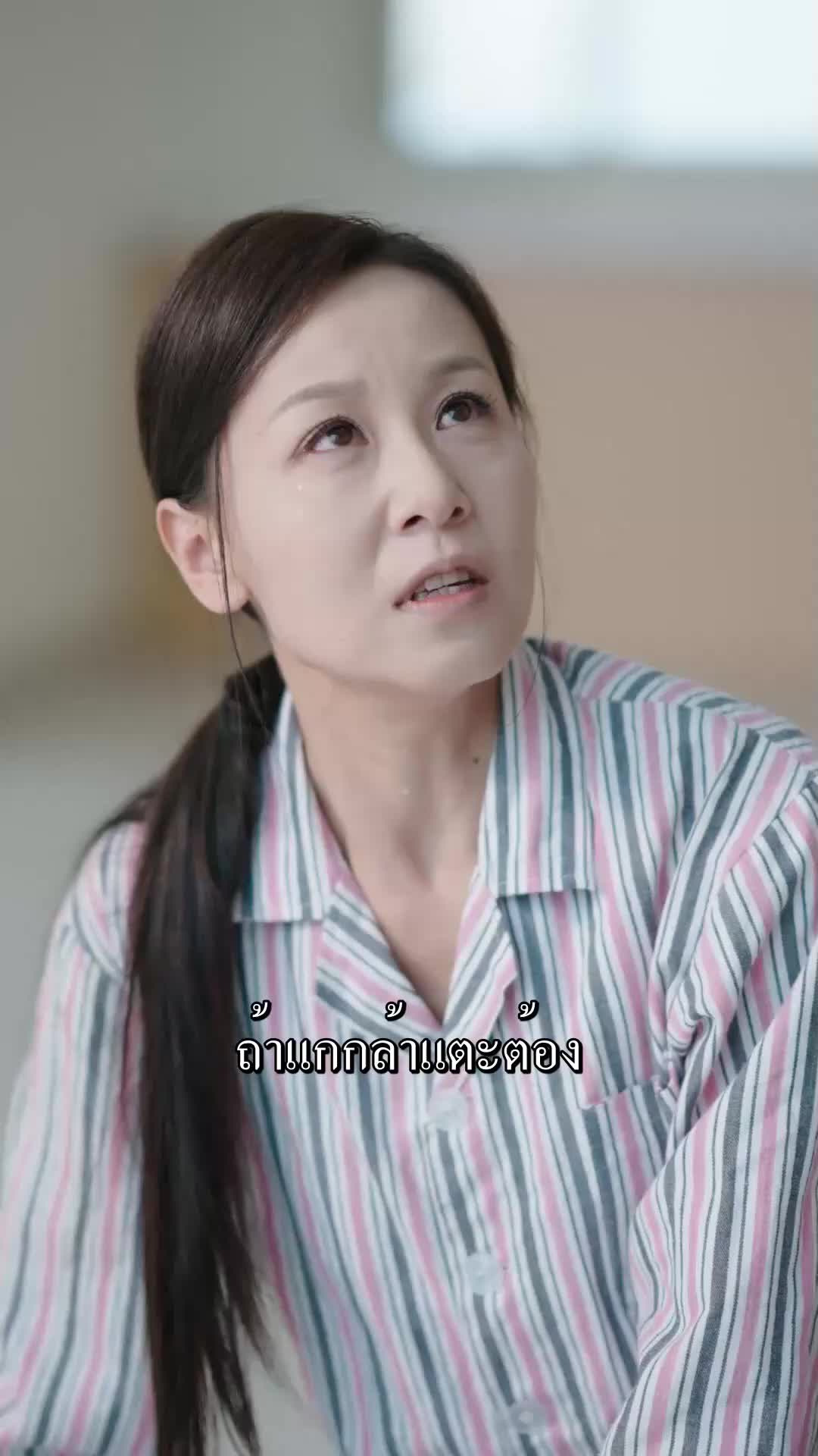 ตอนที่ 12