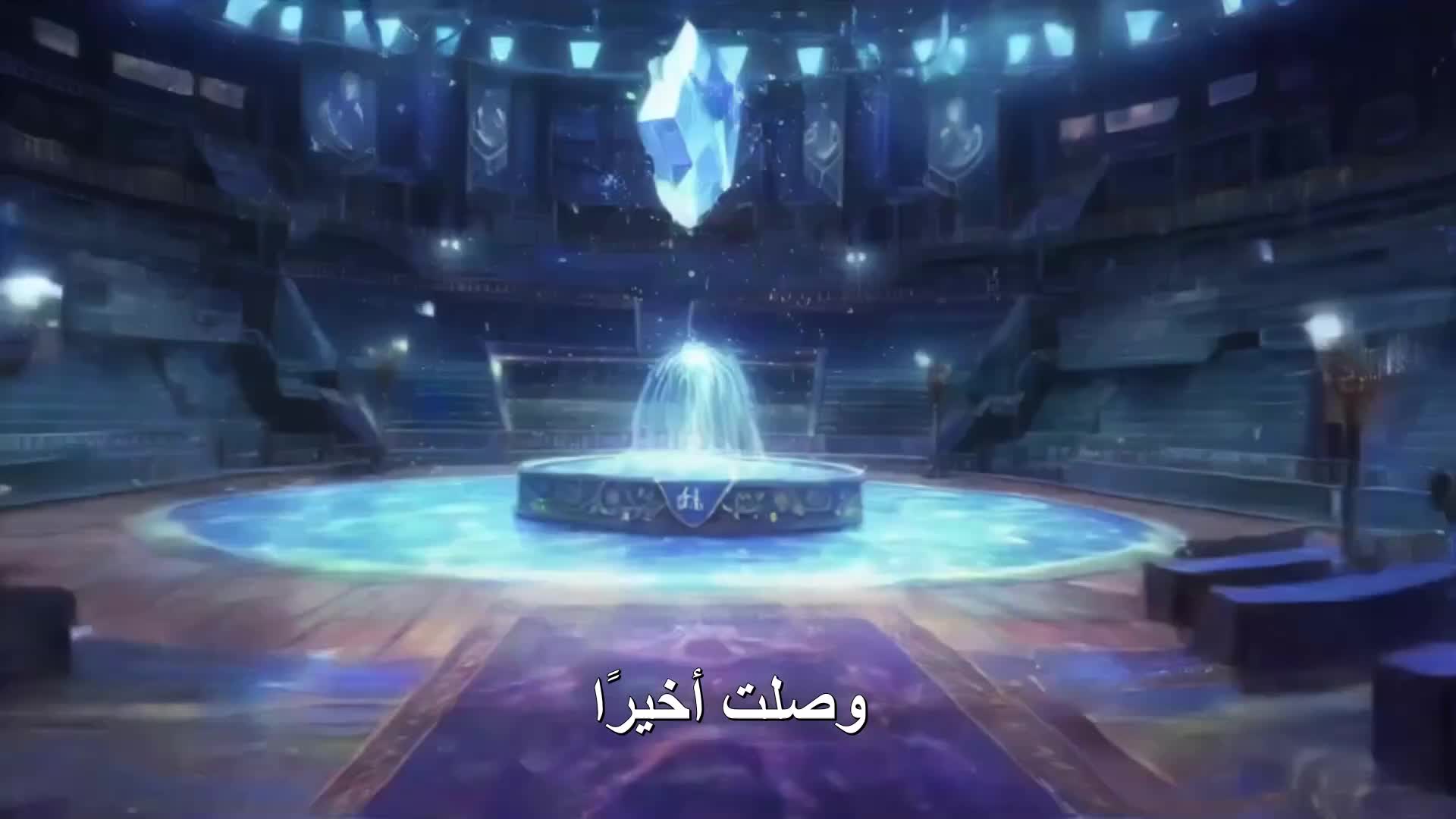 عصر التحول EP.5