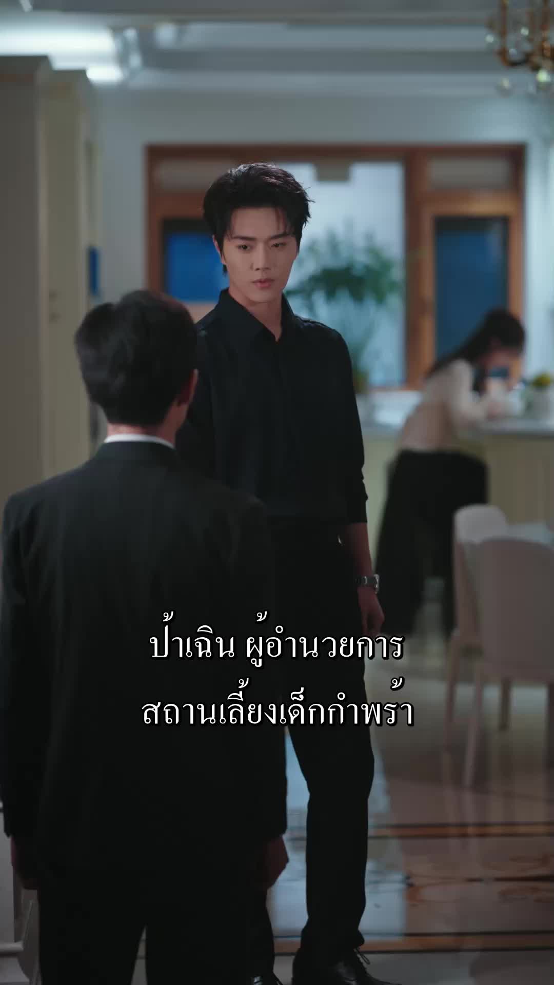 ตอนที่ 67