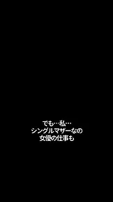 リッチ彼氏∼幻の悪夢∼ EP.9